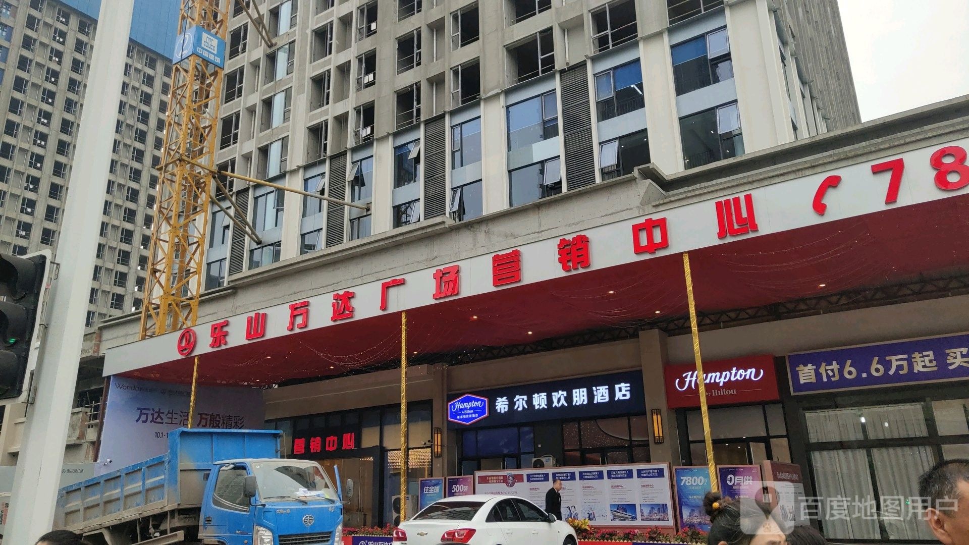 乐山市中心希尔顿欢朋酒店(文星后街店)