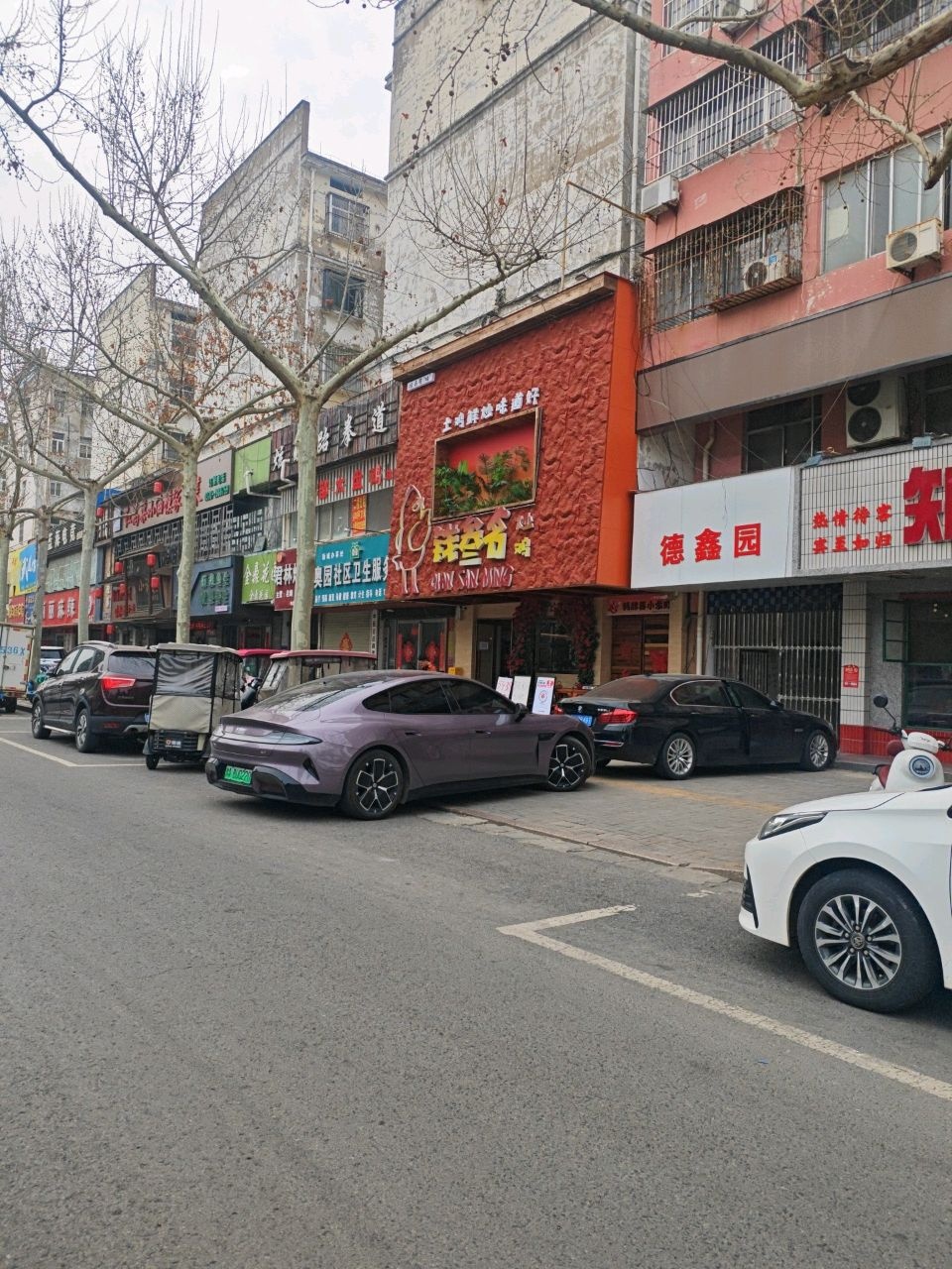 炫酷武创武道馆