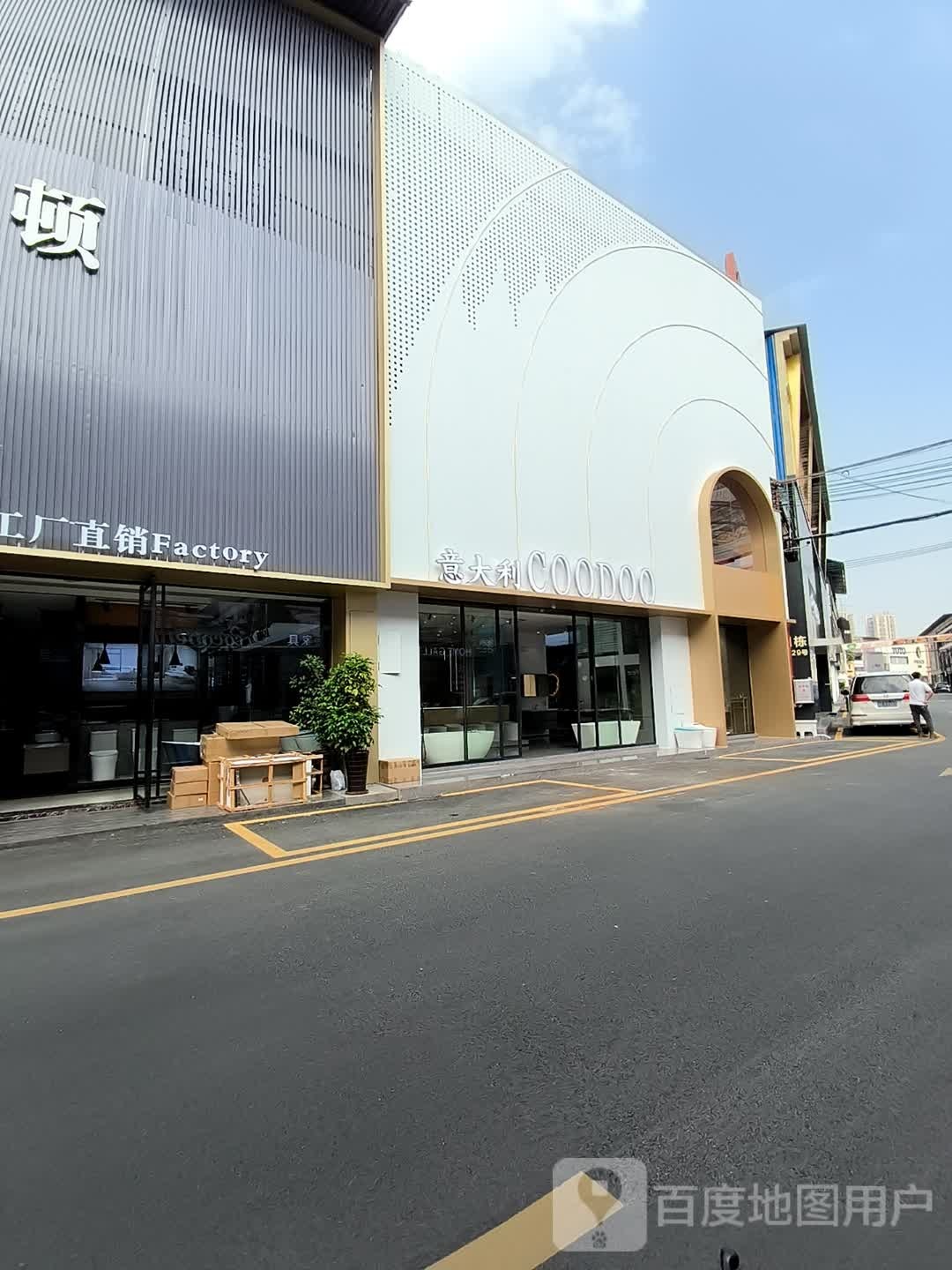 意大利COODOO(河东大街一巷店)