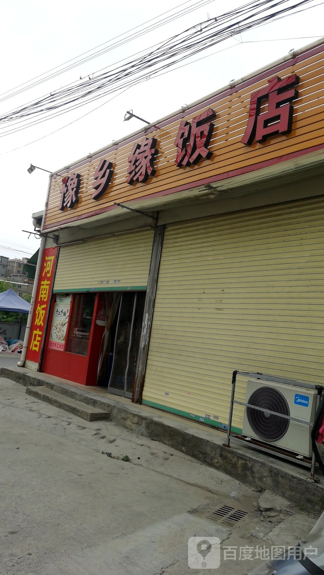 湘园湘菜馆(兴学路店)