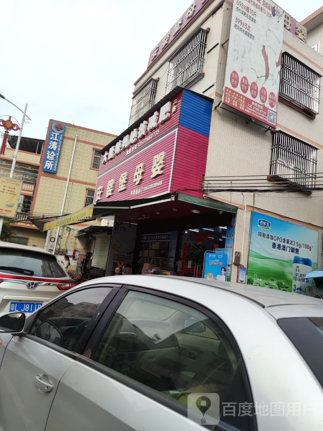 大唐辣妈绝技减肥(平梁路店)