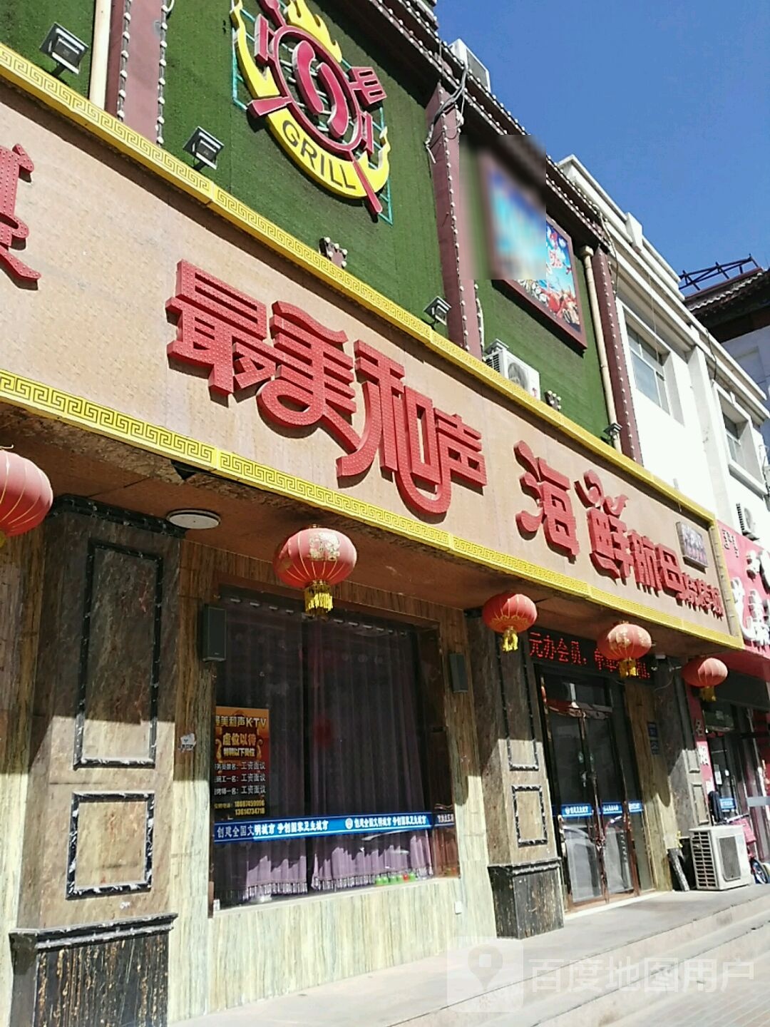 最美和声海鲜舫母烧烤城