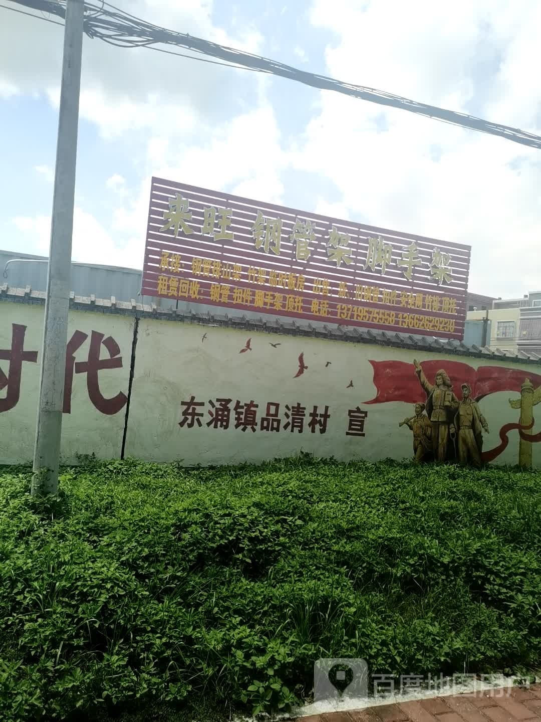 来旺钢管架脚手架