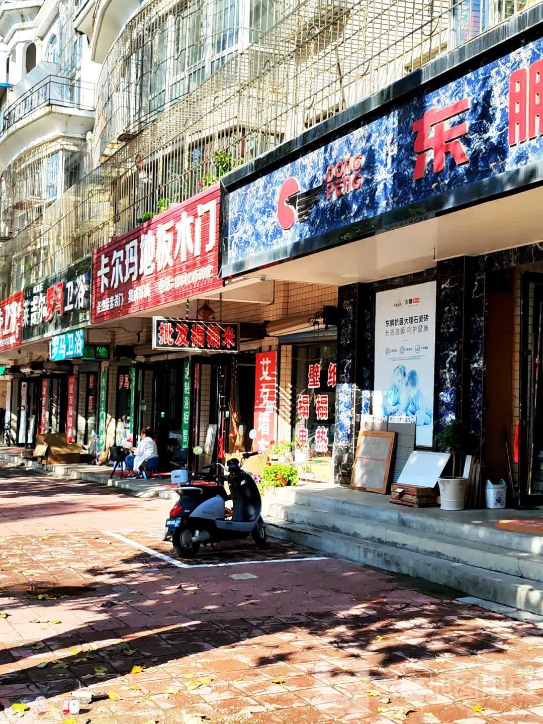 莱吉尔(桓仁店)