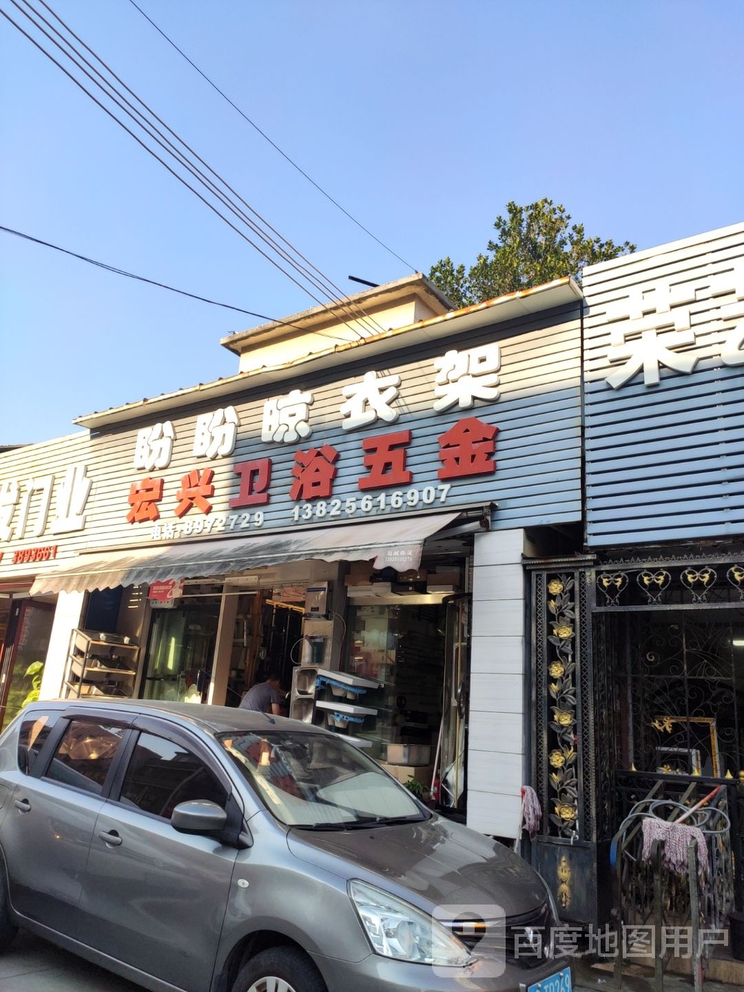 宏兴卫浴五金