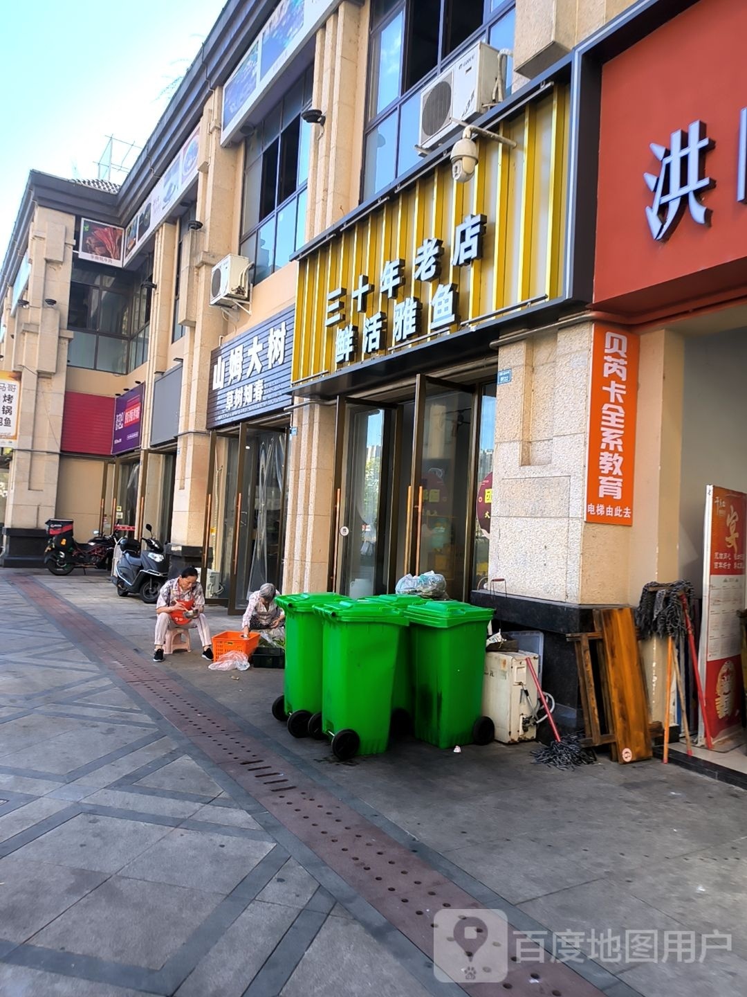 贝芮卡全系教育