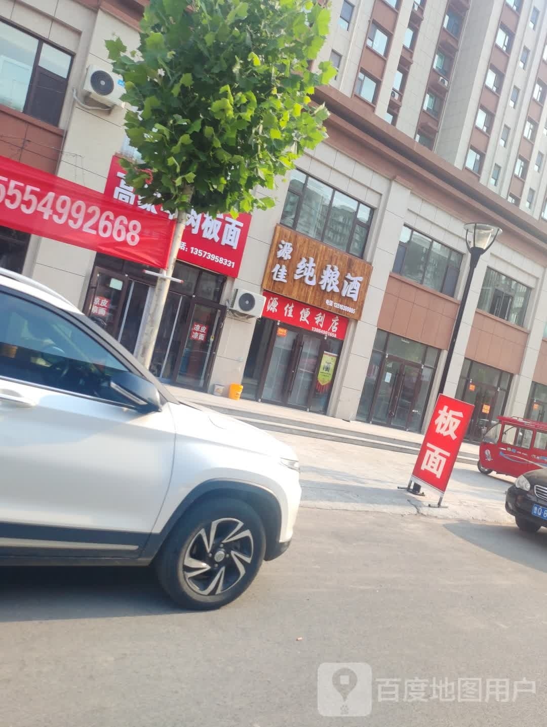 源佳纯粮酒