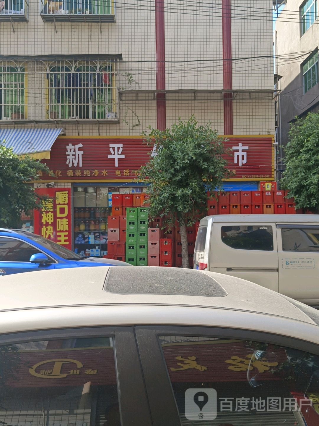 世纪新平价超市