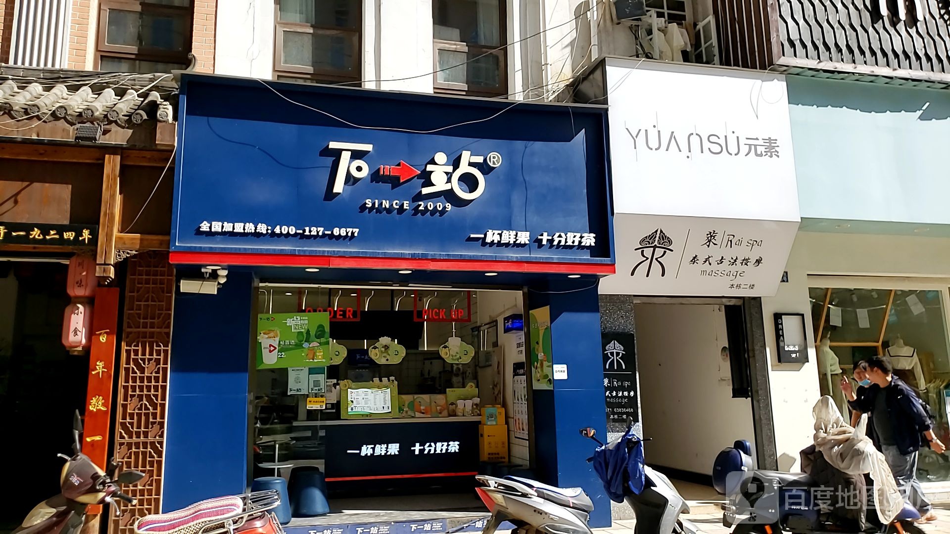 莱SPA泰式古法按摩(南平街店)