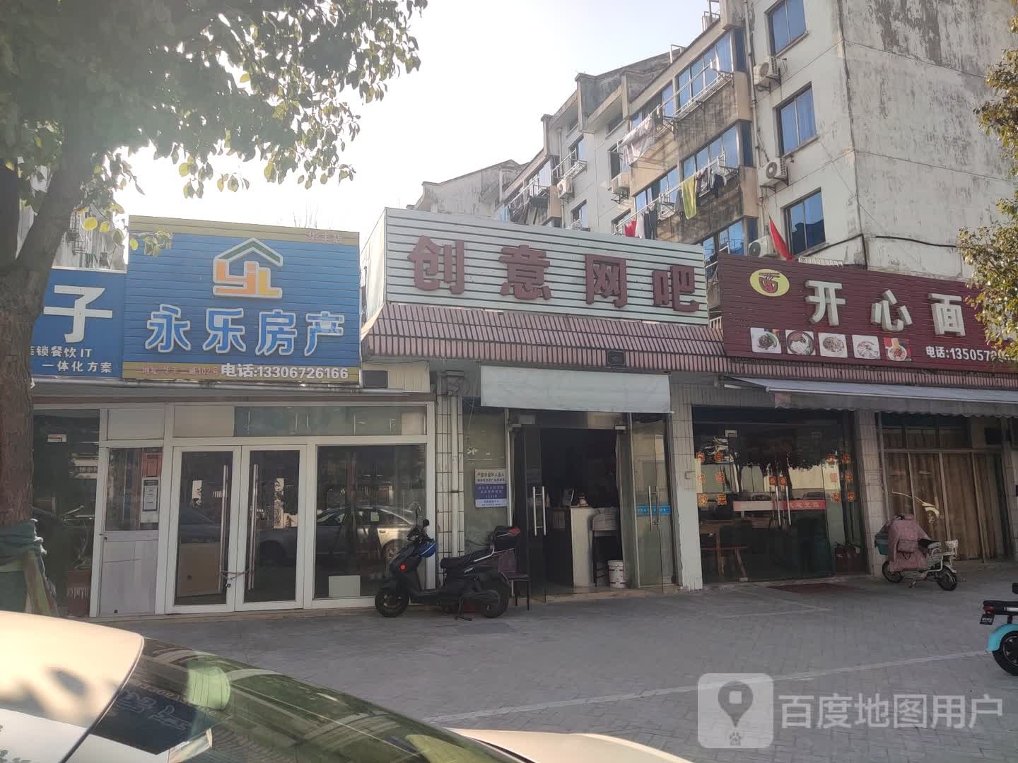 创意王吧(高富路店)