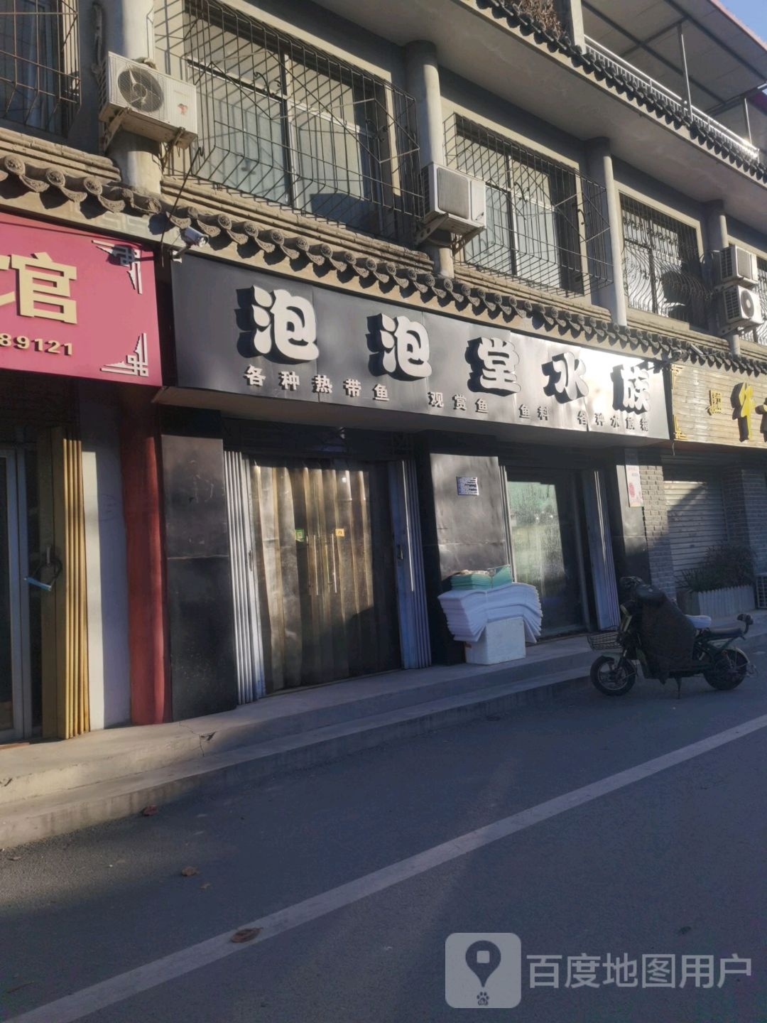 泡泡塘水族