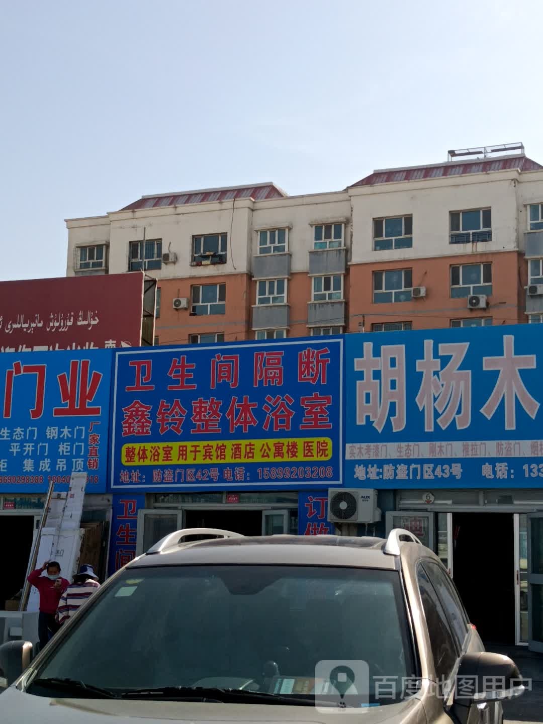 鑫铃整体浴室1