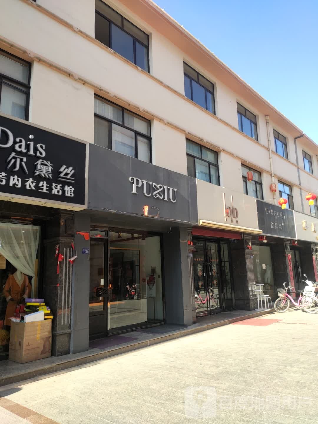 欧落巴(新华街店)