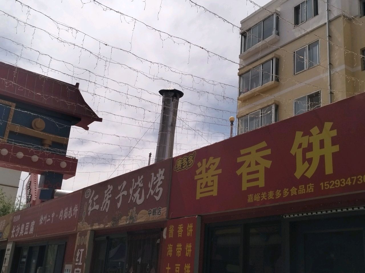 红房子烧烤(中鹏店)