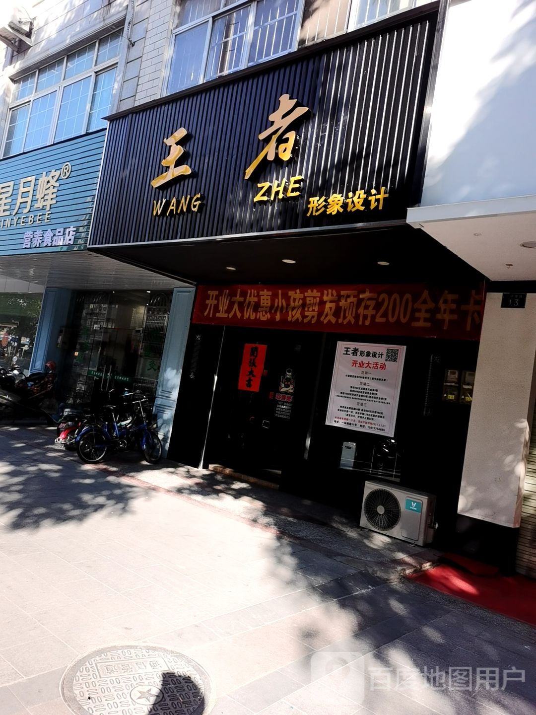 王者形象设计