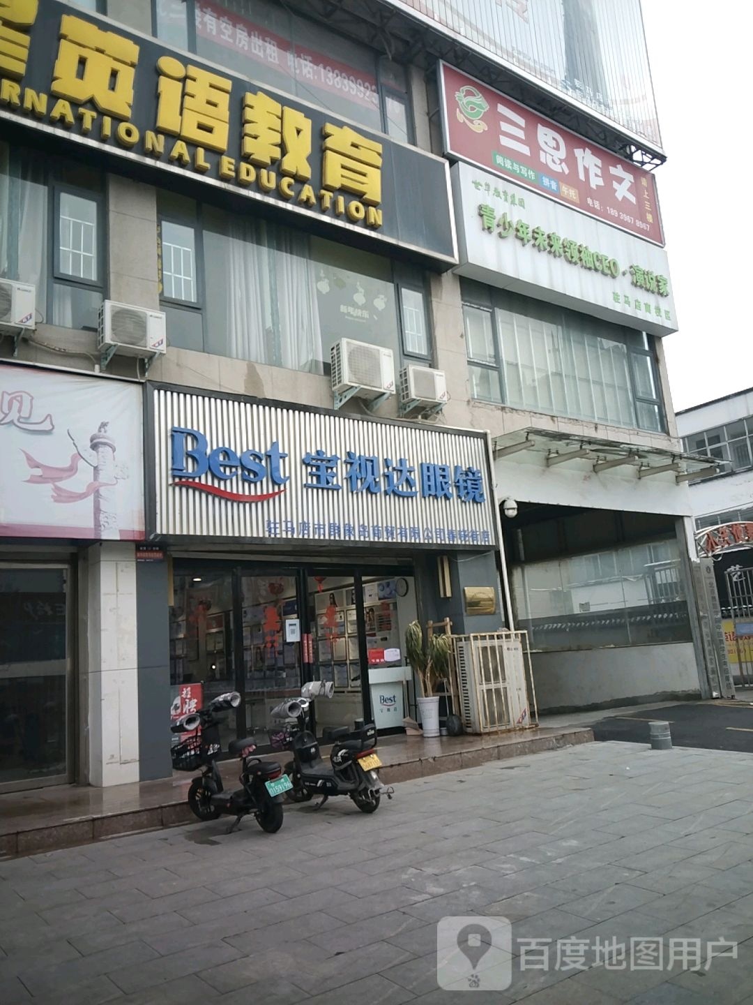 宝视达眼镜(春晓街店)