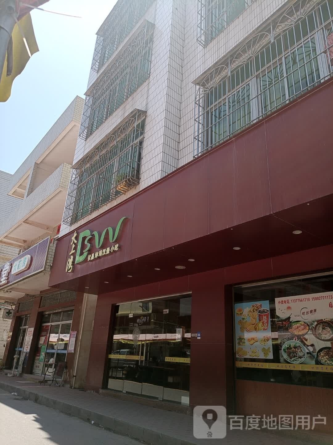 大上湾炸鸡汉堡餐厅