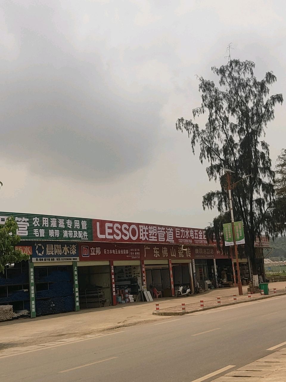巨力水电五金店