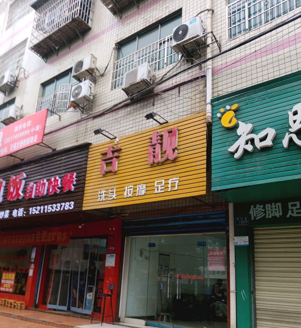 王记大碗饭自助快餐(怀北路店)