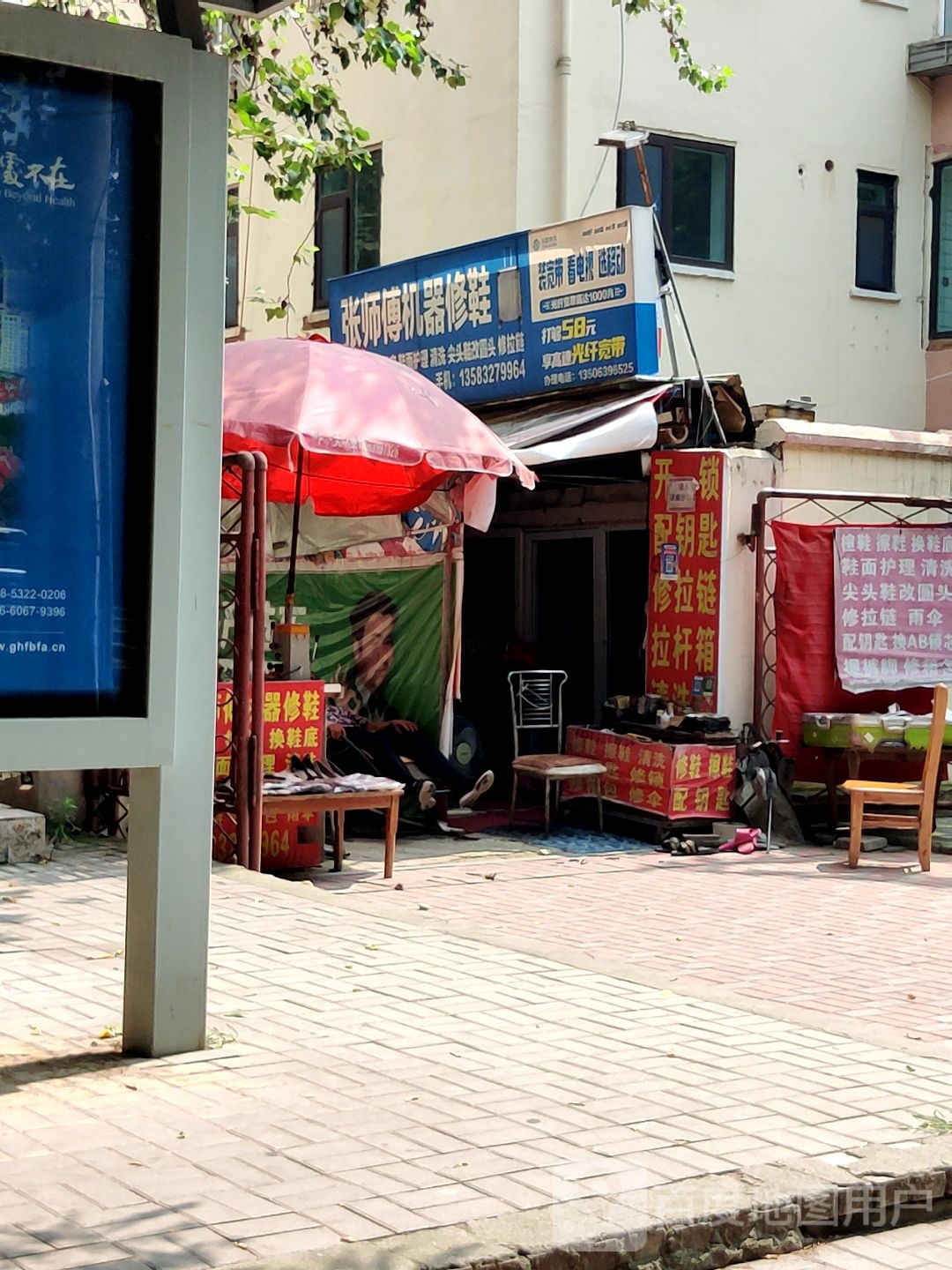 张师傅机器修鞋