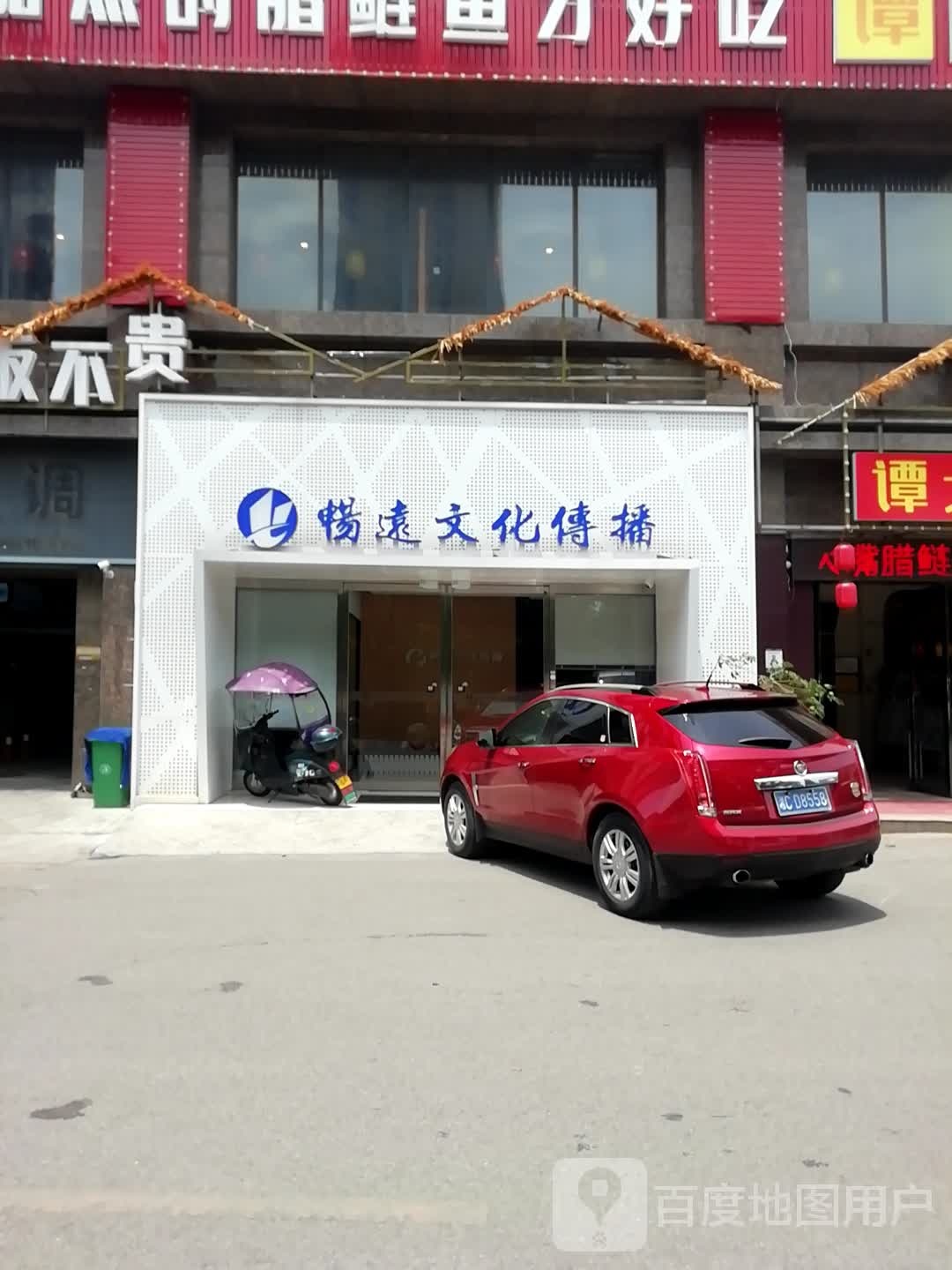 畅远文华传播