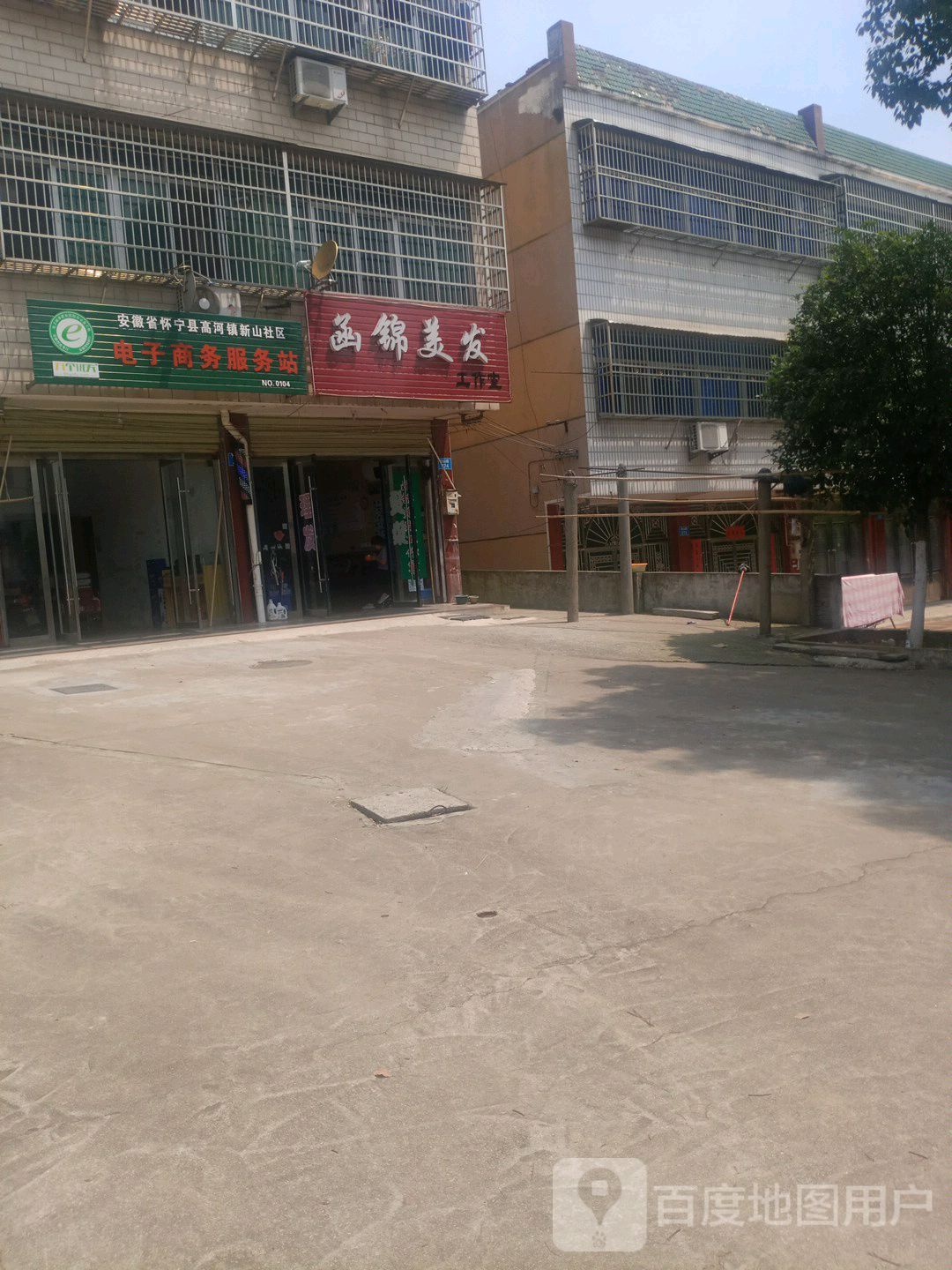 函锦美发工作室