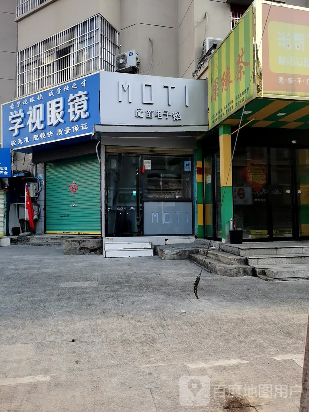 学视眼镜
