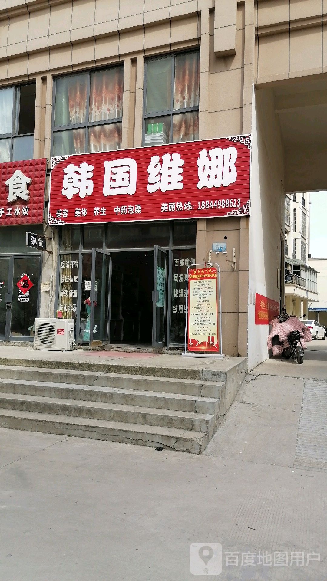 韩国美娜(青年路店)