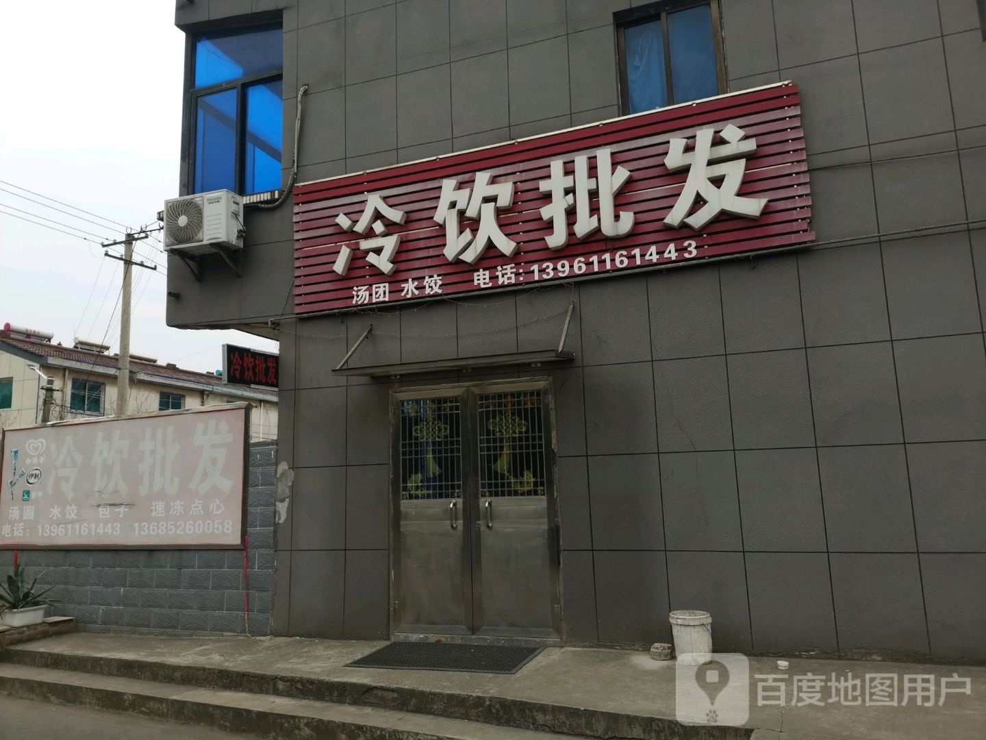 冷饮批发