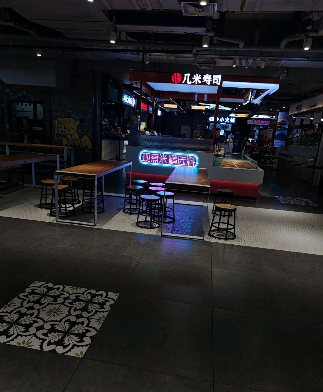 几米寿司(苏宁广场店)