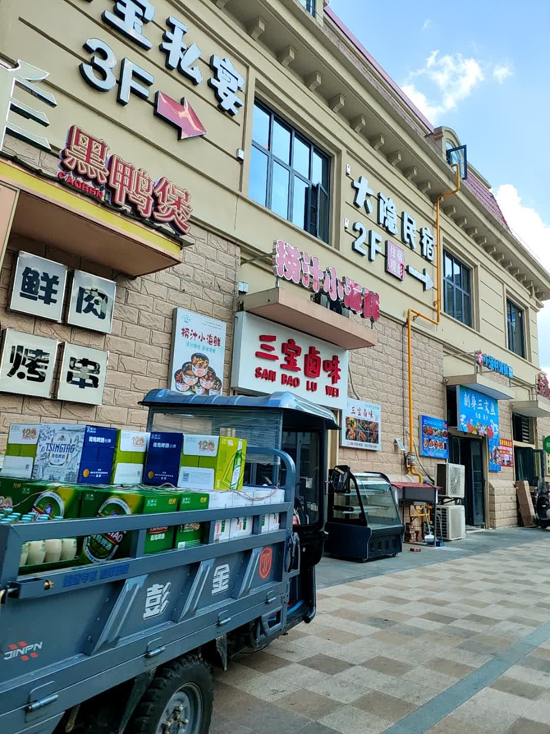 捞汁小海鲜(海翼美岁天地店)