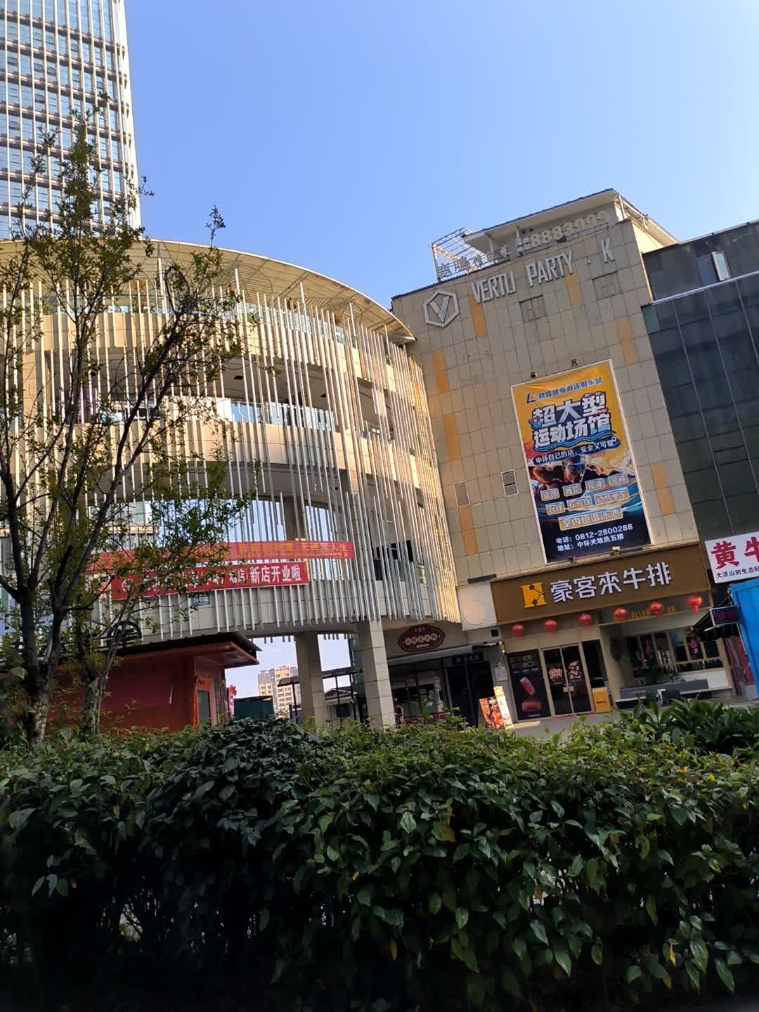 VERTUPARTY·K(中环天地店)