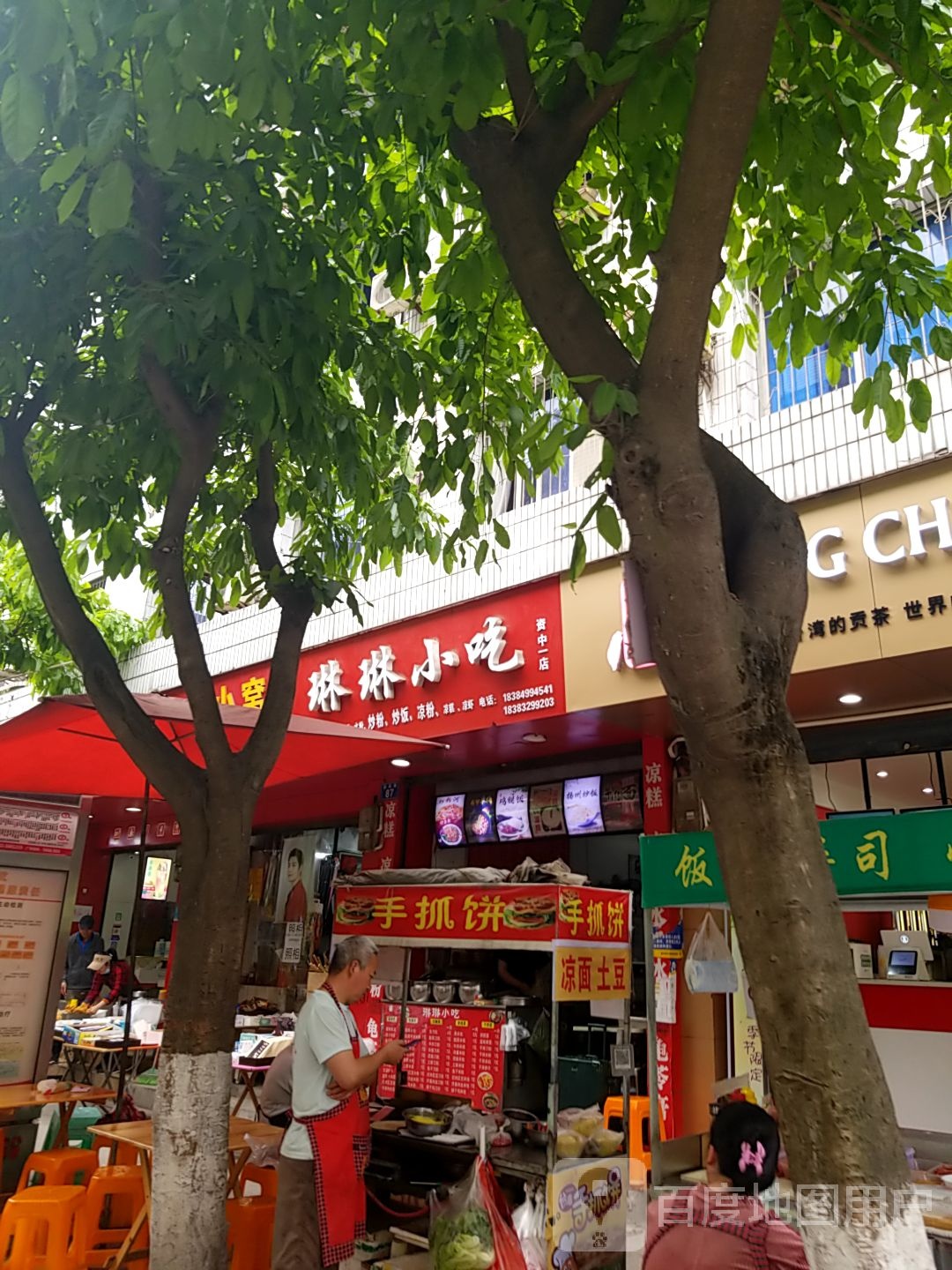 琳琳小吃(一中店)