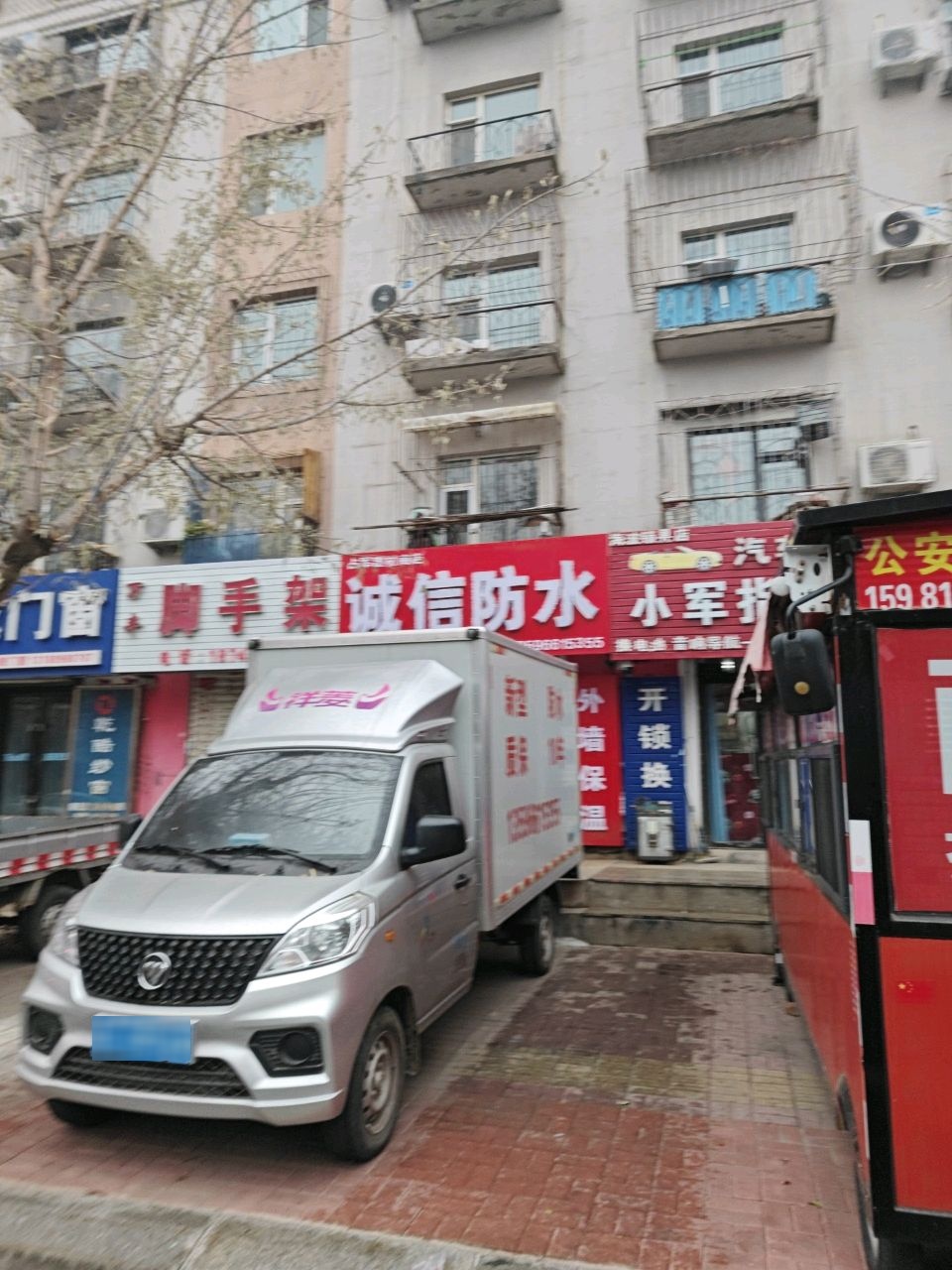 诚信防水