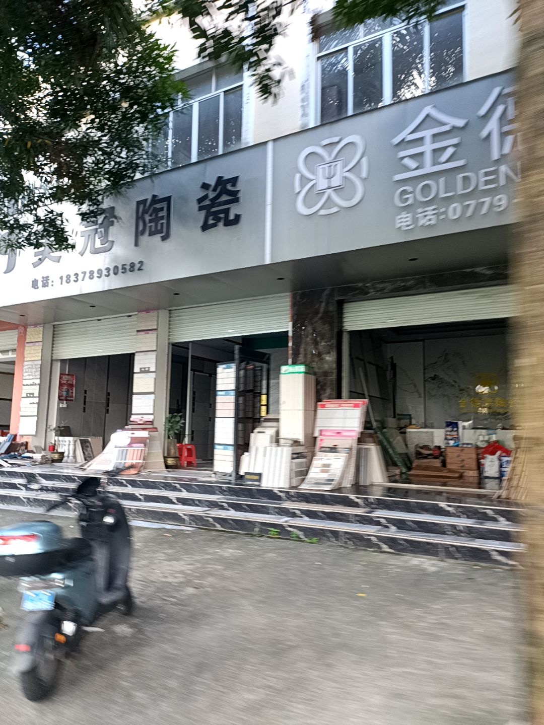 美冠陶瓷(廉州大道店)