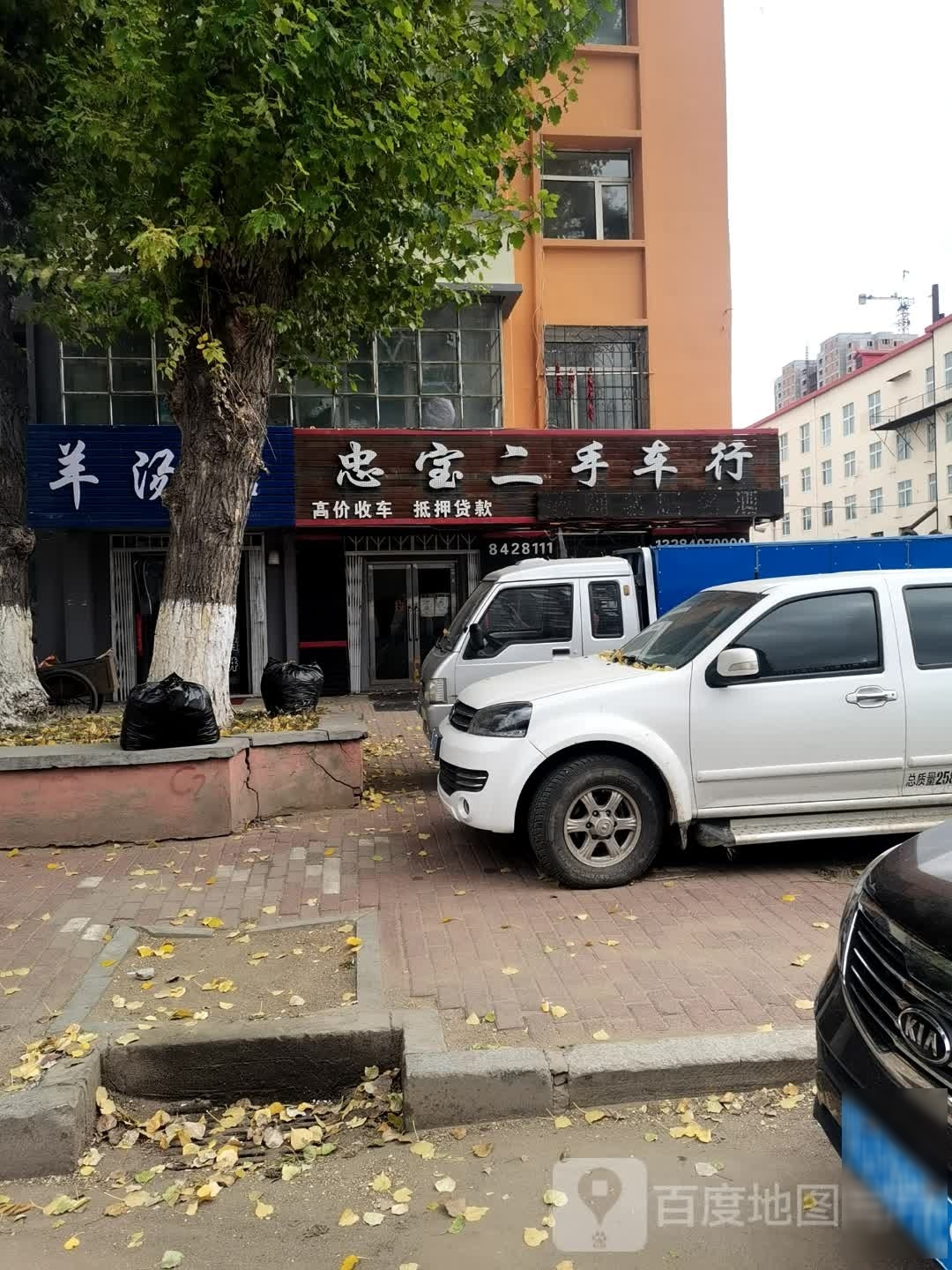 忠宝二手车行(北铁西小区店)
