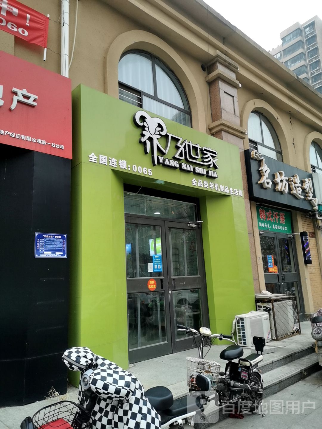 韩式汉蒸养生美容会馆(凤凰城店)