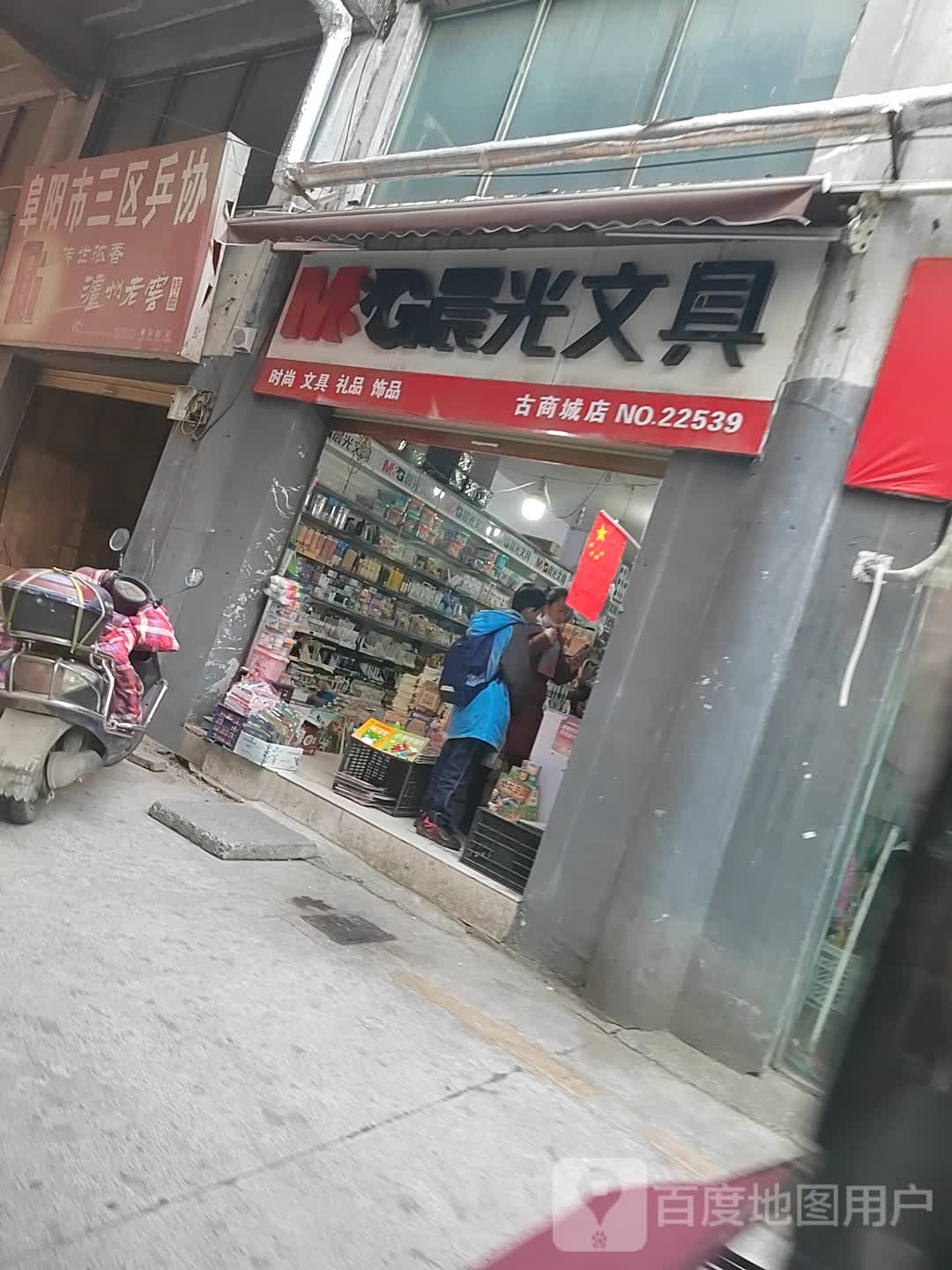 阜阳市三区乒协