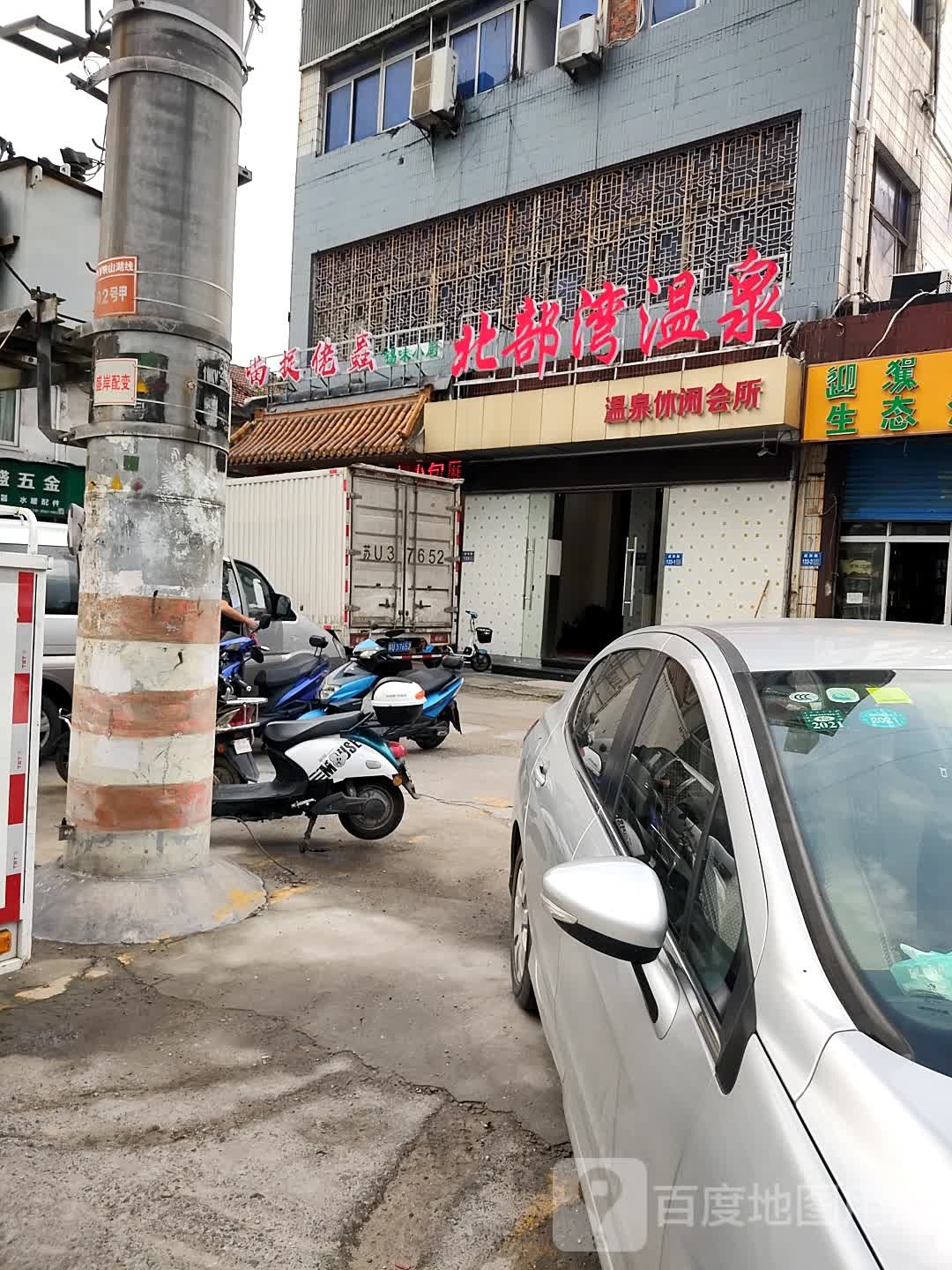 北部湾温泉