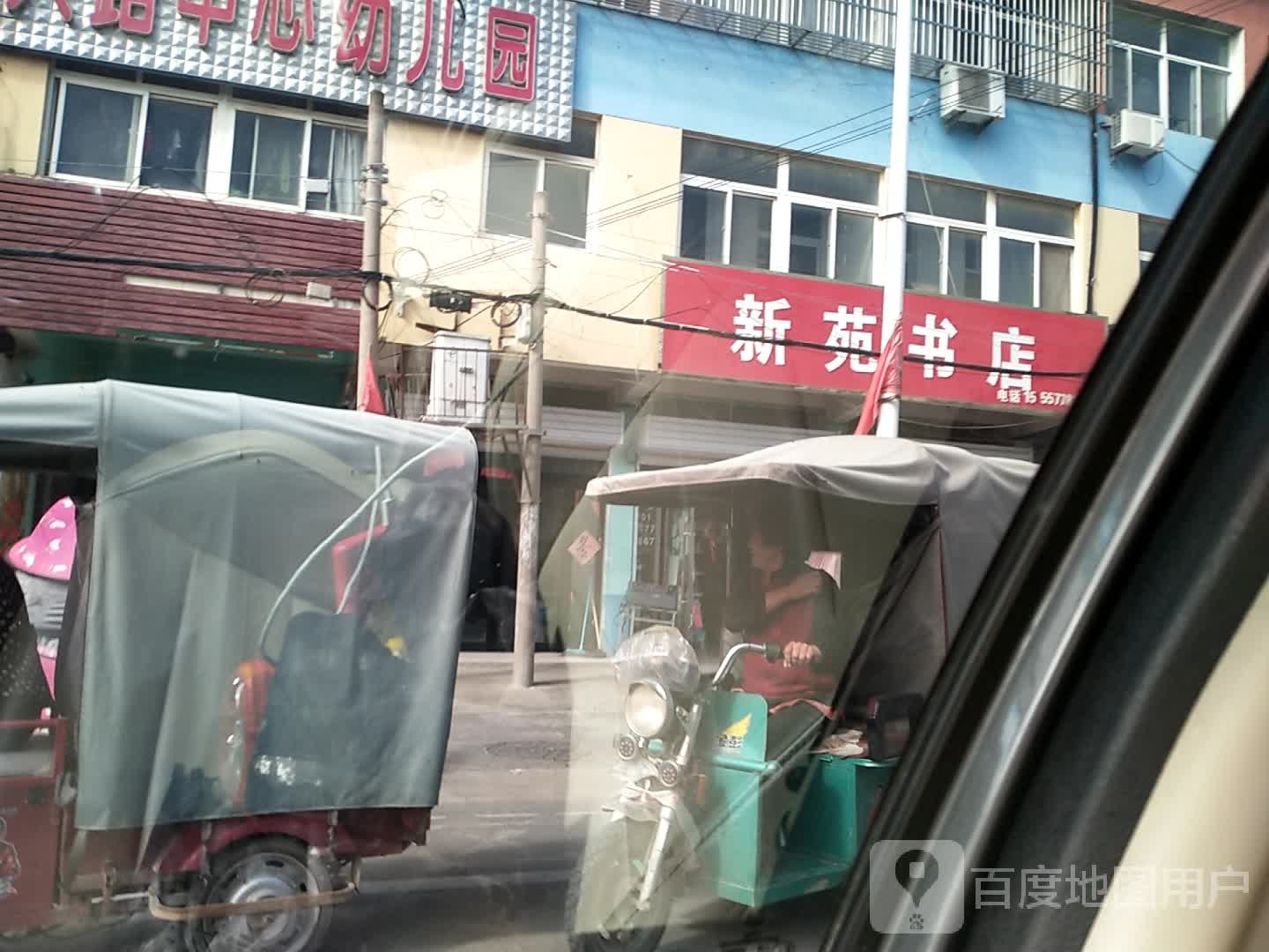 新宛书店(文化大街店)