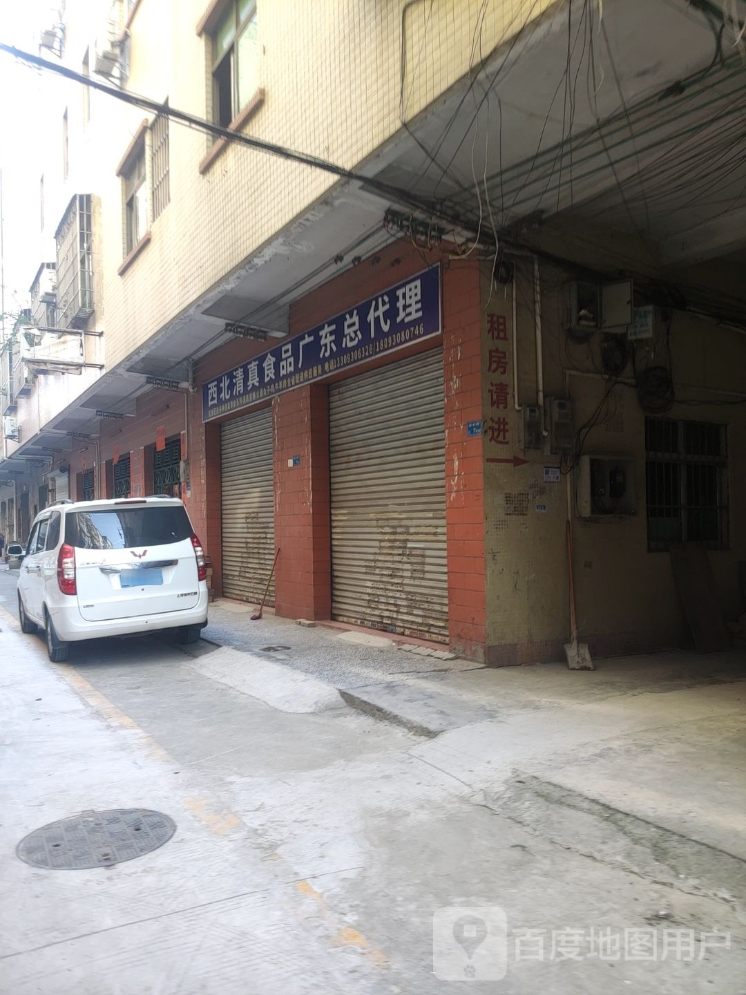 西北清真食品广东总代理