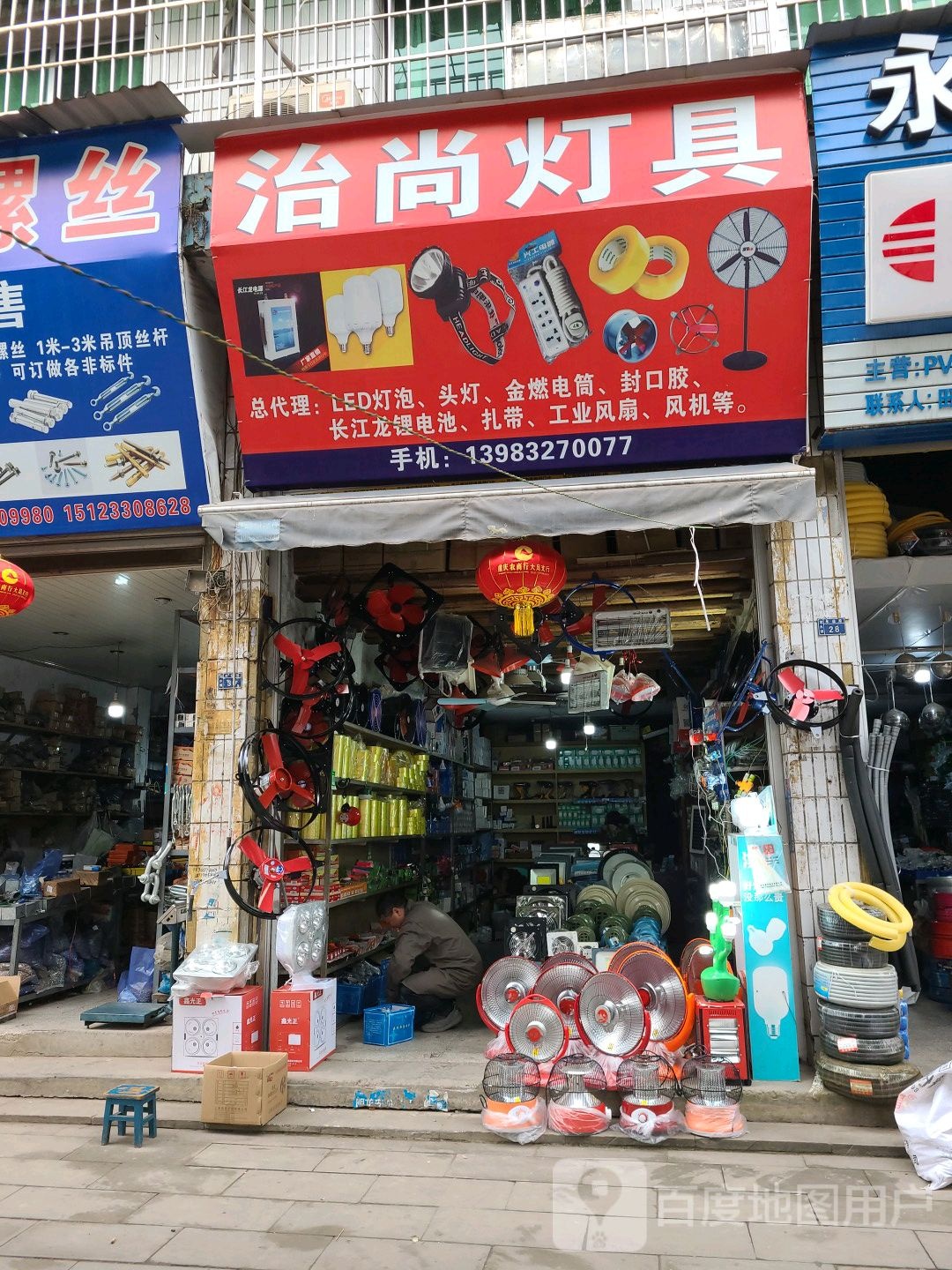 治尚灯具