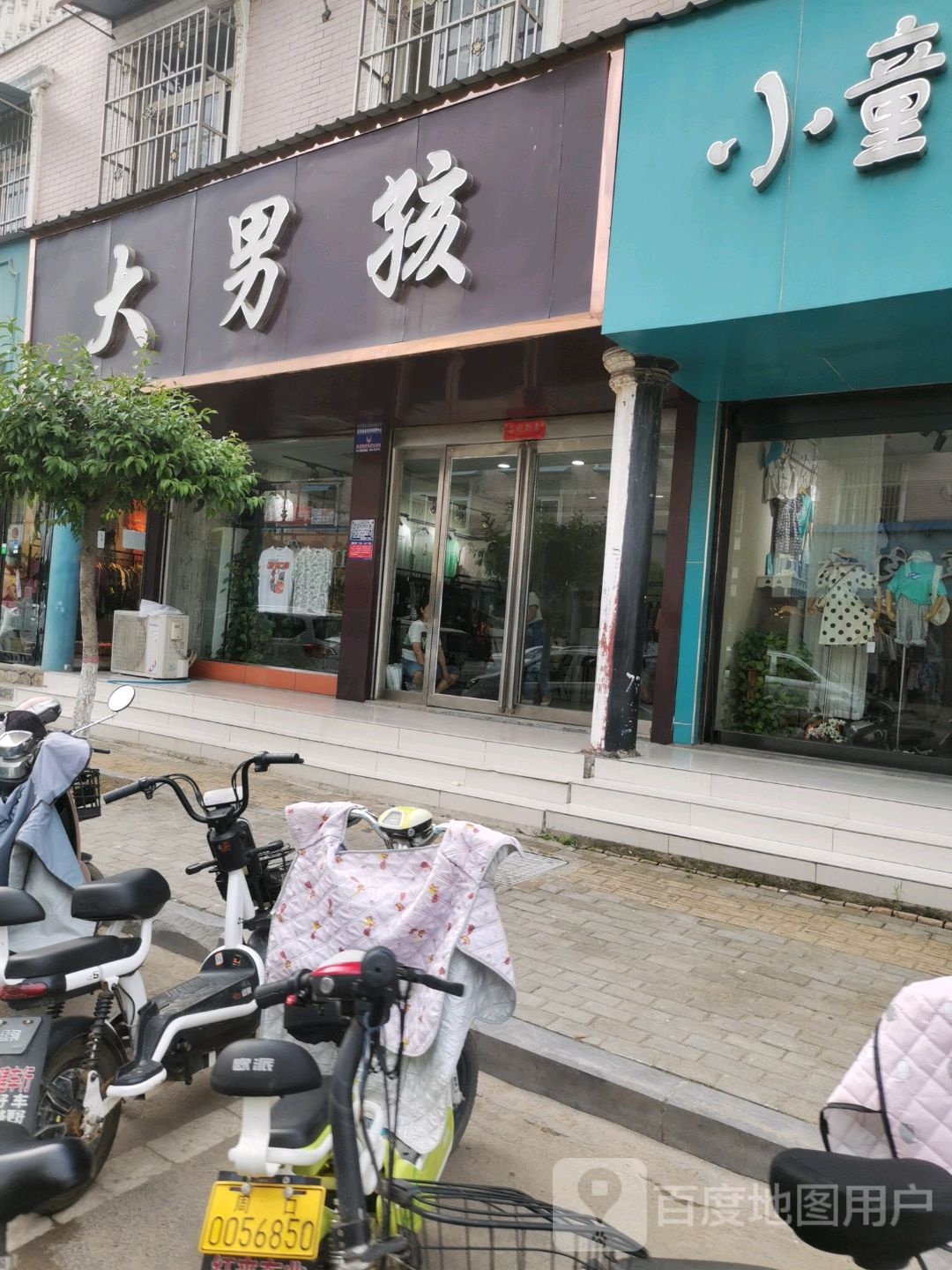 扶沟县大男孩(凤凰台东街店)