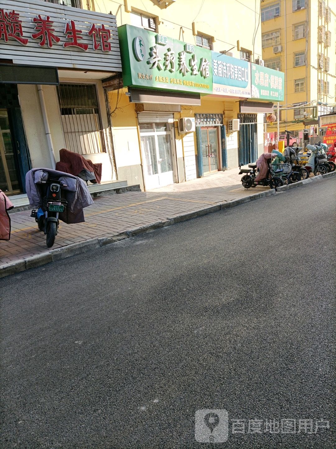 木易头疗养生馆(新兴小区东区店)