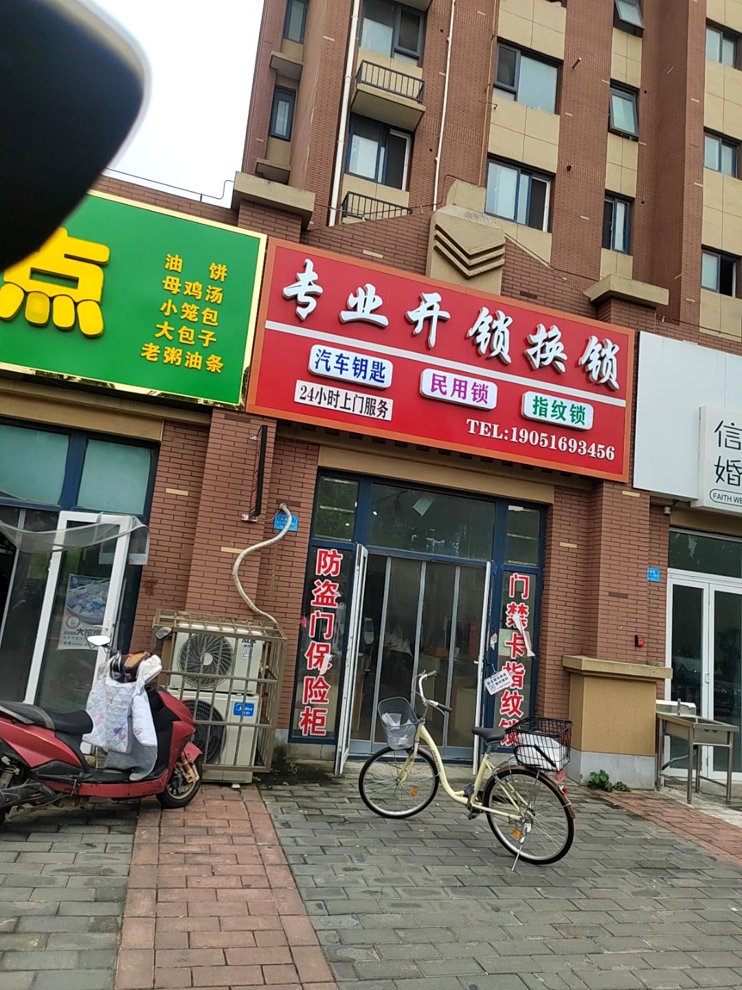 专业开锁换锁汽车钥匙