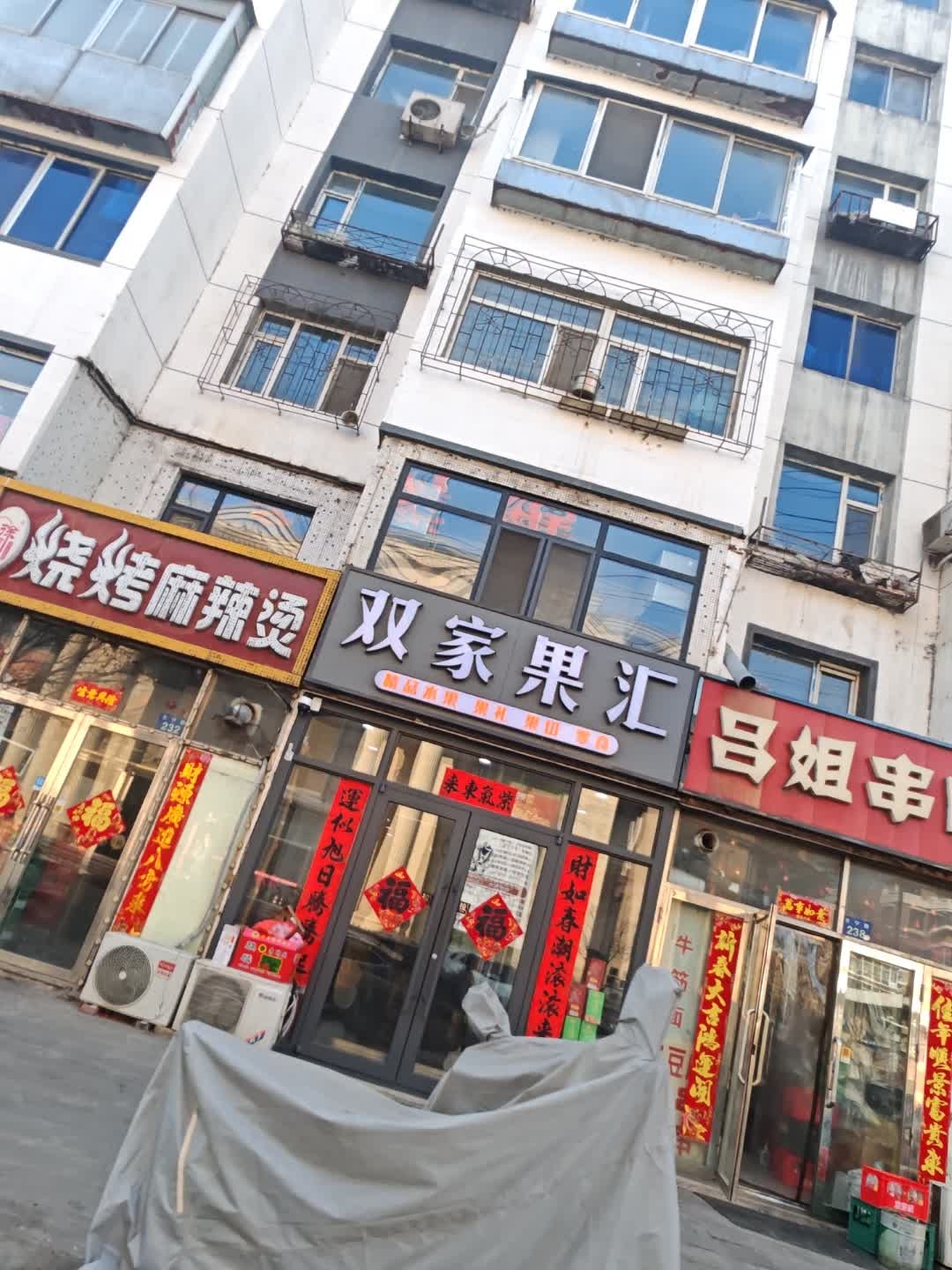 独之味烧烤麻辣烫(永隆小区店)