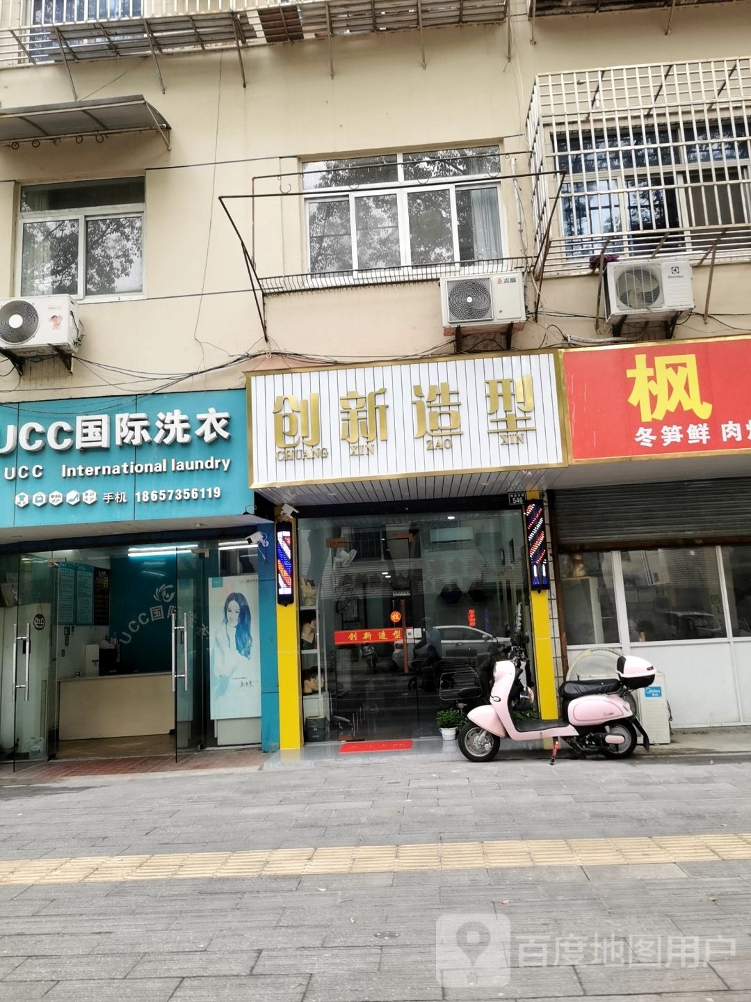 创新造型