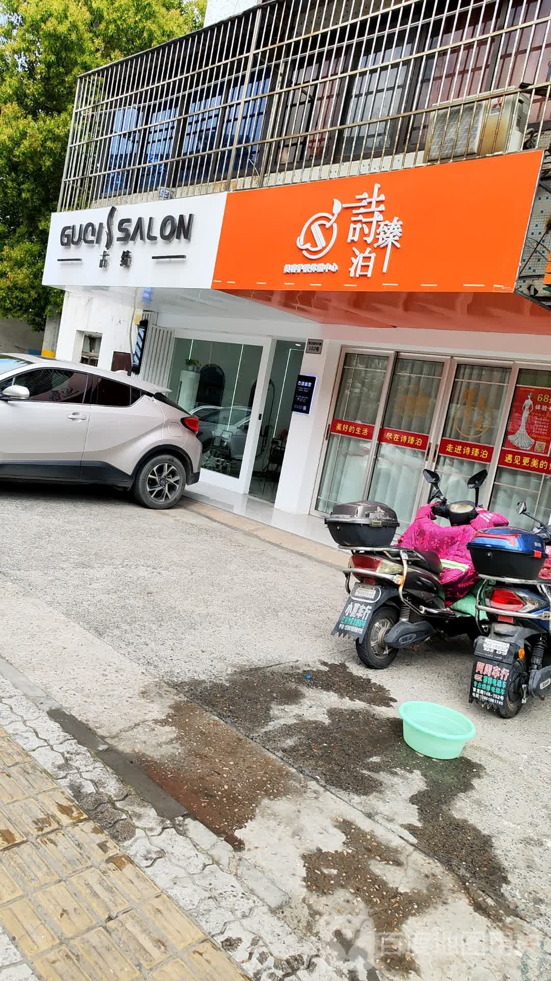 诗臻泊美容护肤体验中新