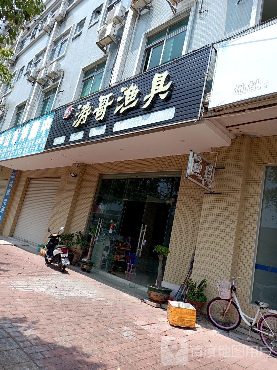 涛哥渔具(台钓海钓路亚)