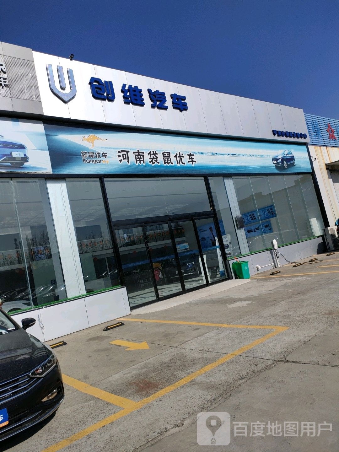 创维汽车4S店